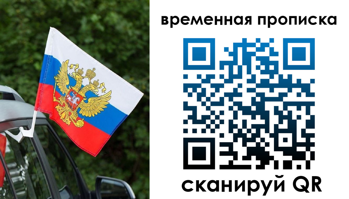 прописка иностранных граждан в Алуште