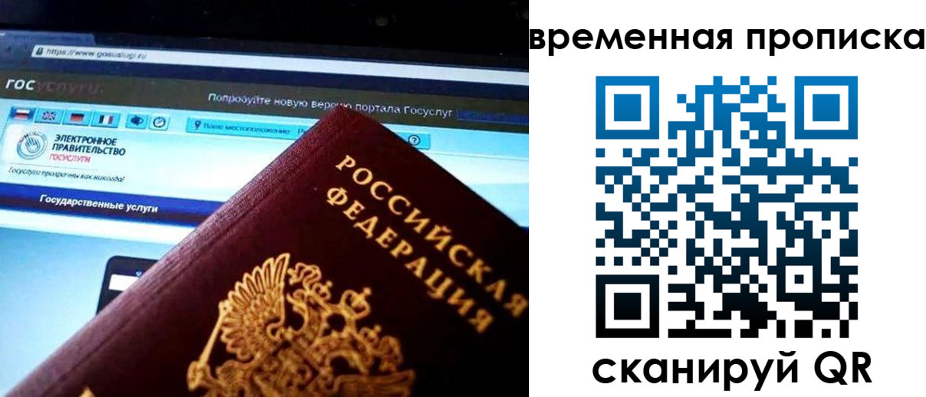 прописка ребенка в Алуште