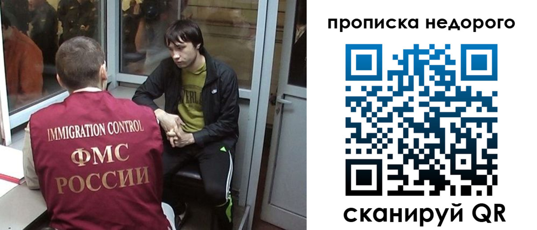 купить прописку в Алуште