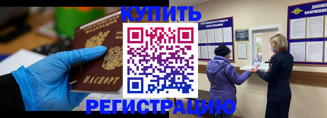 прописка иностранных граждан в Алуште