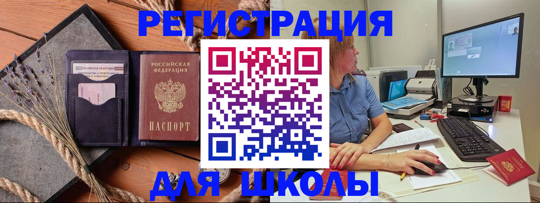временная регистрация для всех в Алуште