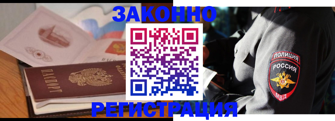 временная регистрация недорого в Алуште