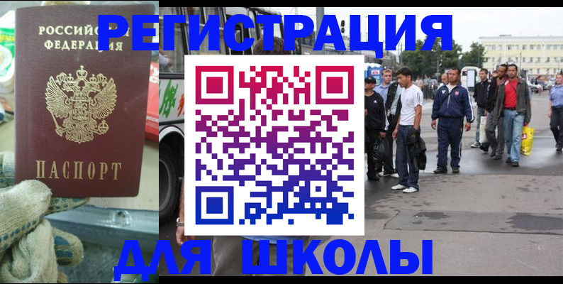 регистрация для дет. сада в Алуште