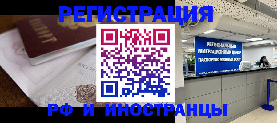 прописка законно в Алуште