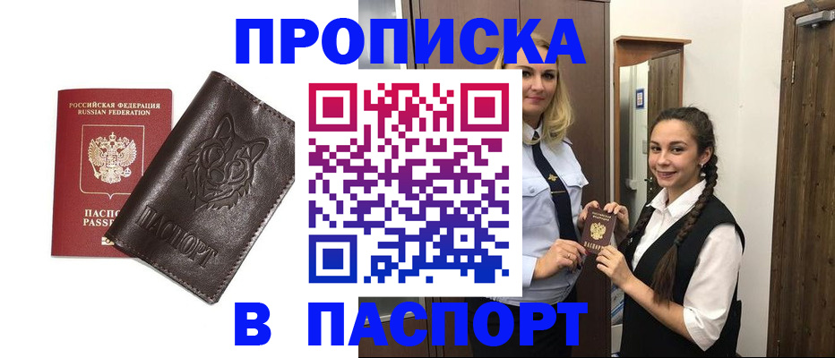 пропишу в квартире в Алуште