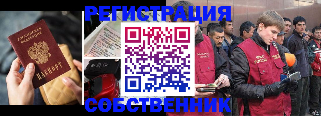 прописка для военкомата в Алуште