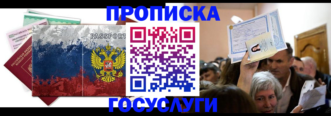 найти адрес прописки в Алуште